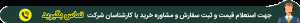 تلاش صنعت رستر قهوه